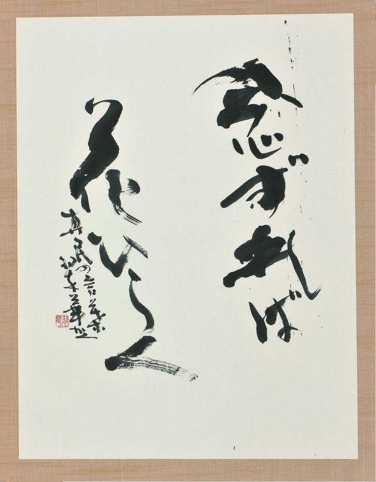 日本氣鍼法学会 高知 | 故塩見哲生先生の提唱される調氣鍼法を純粋に